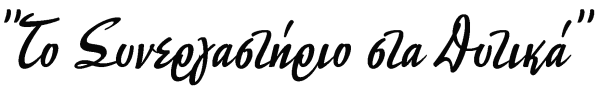 logo-synergastir